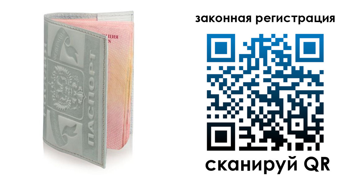 временная прописка в Пикалёво
